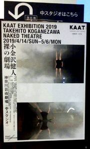 小金沢健人展 1.jpg